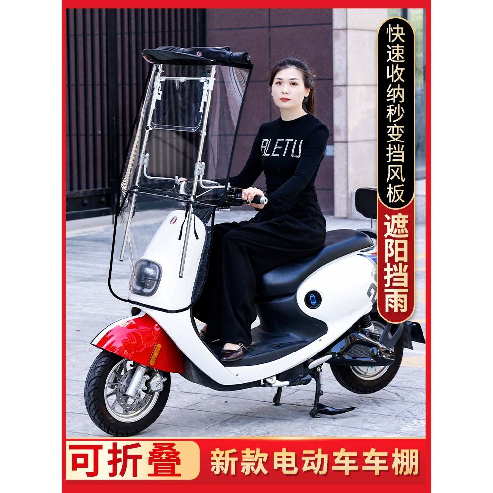 1018雨电动可缩新款棚摩托车拆挡折卸叠防晒车电遮阳篷收瓶伸棚缩