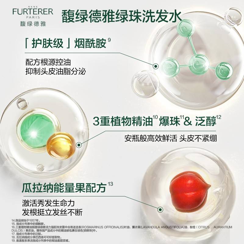 U先旅试【】馥控绿德雅发行油珠洗用PEV水绿发回券购附赠素体护验