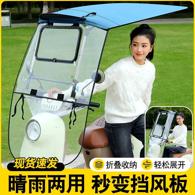 电雨棚新动车缩款可折叠电无品牌/瓶托车收遮雨篷可拆防风卸防挡