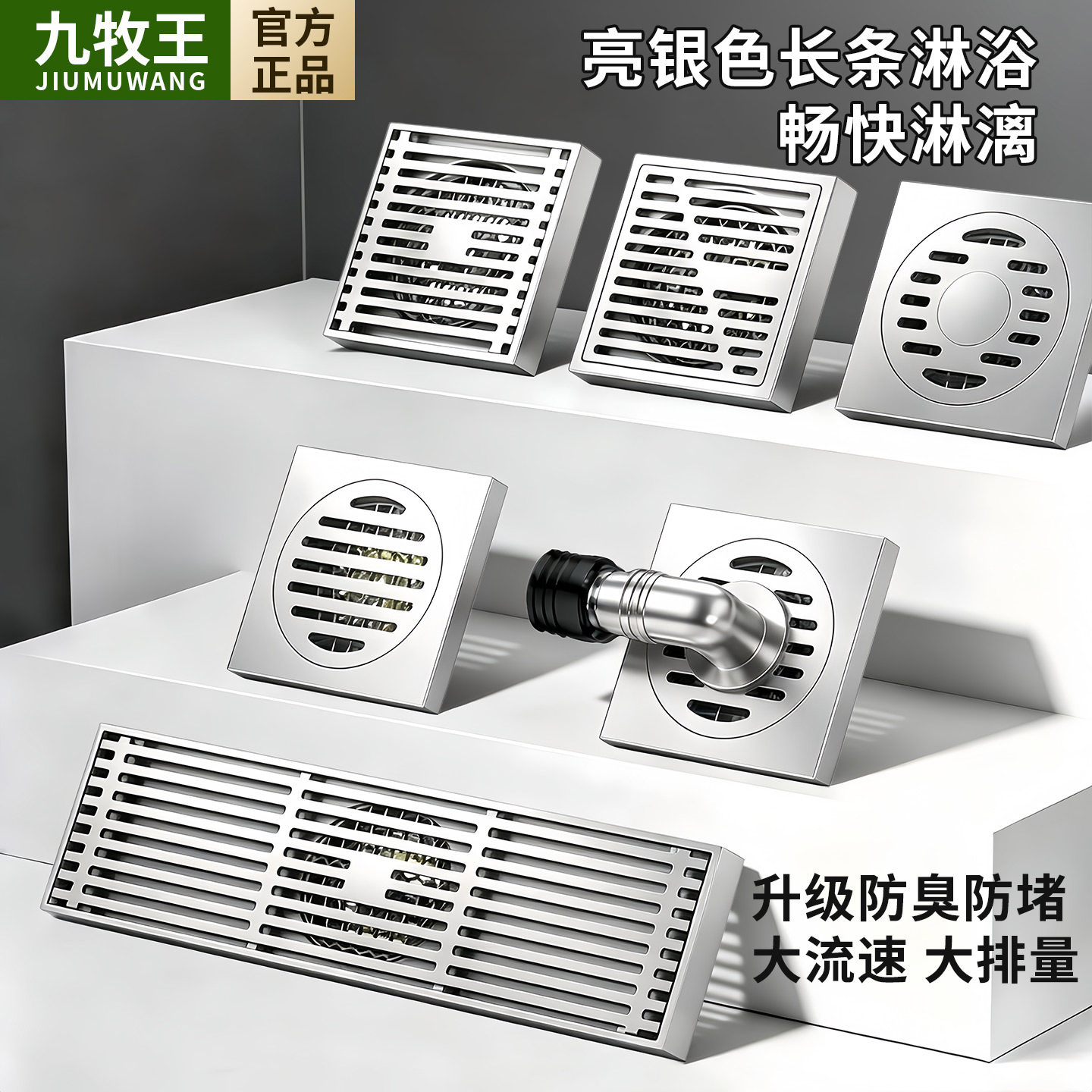九牧王通用地漏加厚不锈钢防臭浴厕所洗衣机阳台下水道全铜芯