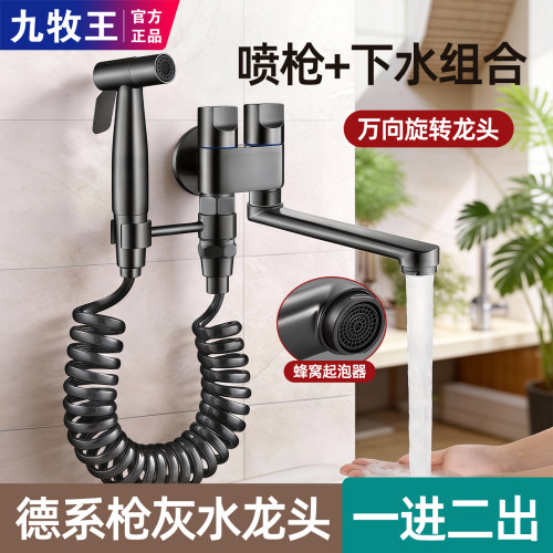 九牧王通用阳台拖把池水龙头加长