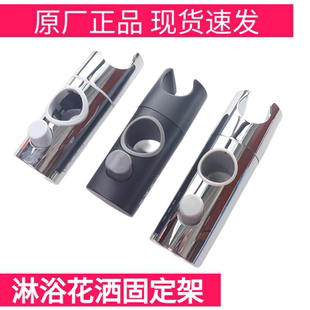 通用箭牌明杆淋浴座手持小花洒可调升降浴室淋浴头喷头支架固定座