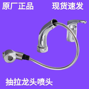 水龙头伸缩洗脸盆面盆洗头花洒喷头冷热配件A91216 通用箭牌抽拉式