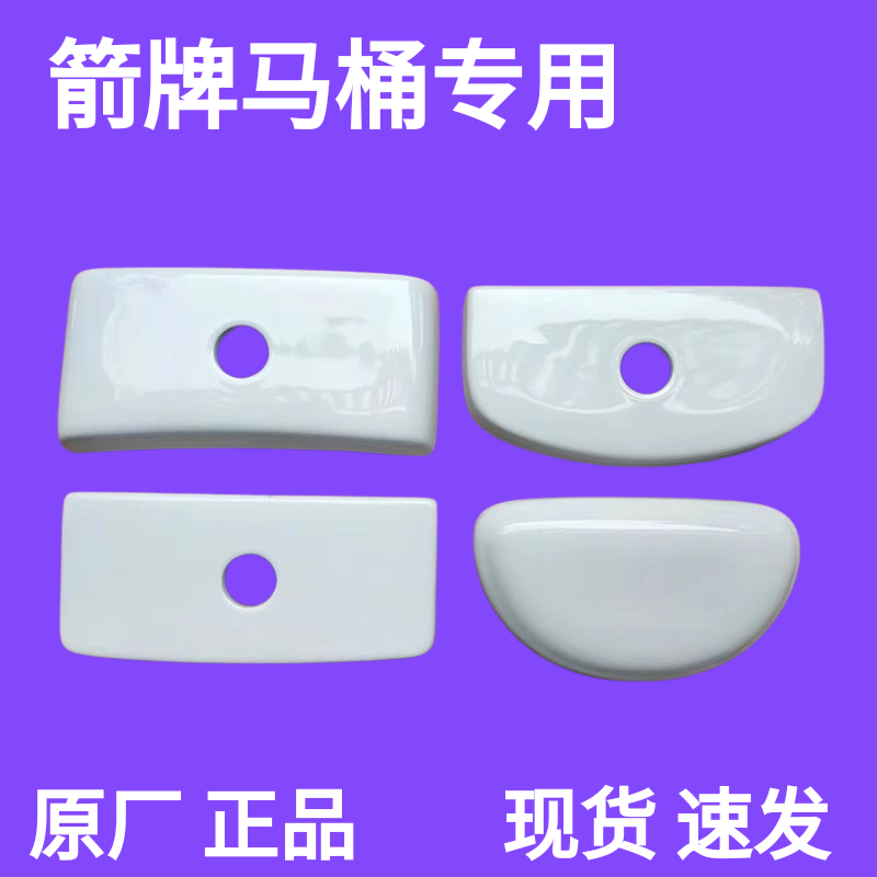 通用箭牌马桶陶瓷盖子小朋友幼儿园陶瓷盖儿童坐便器盖1237/1177