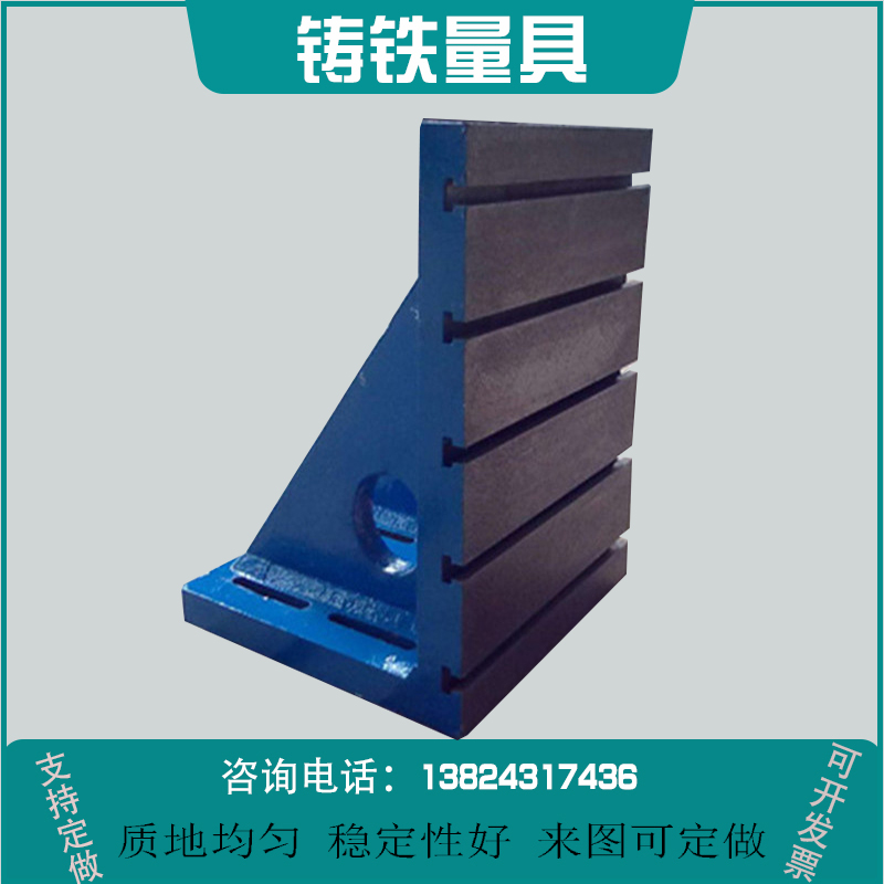 。铸铁测量弯板90度直角靠板T型槽垂直靠山加工中心CNC铣床曲铮方