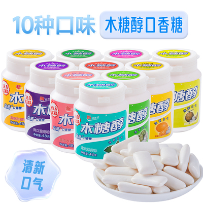 益箭薄荷清凉口香糖清新口气