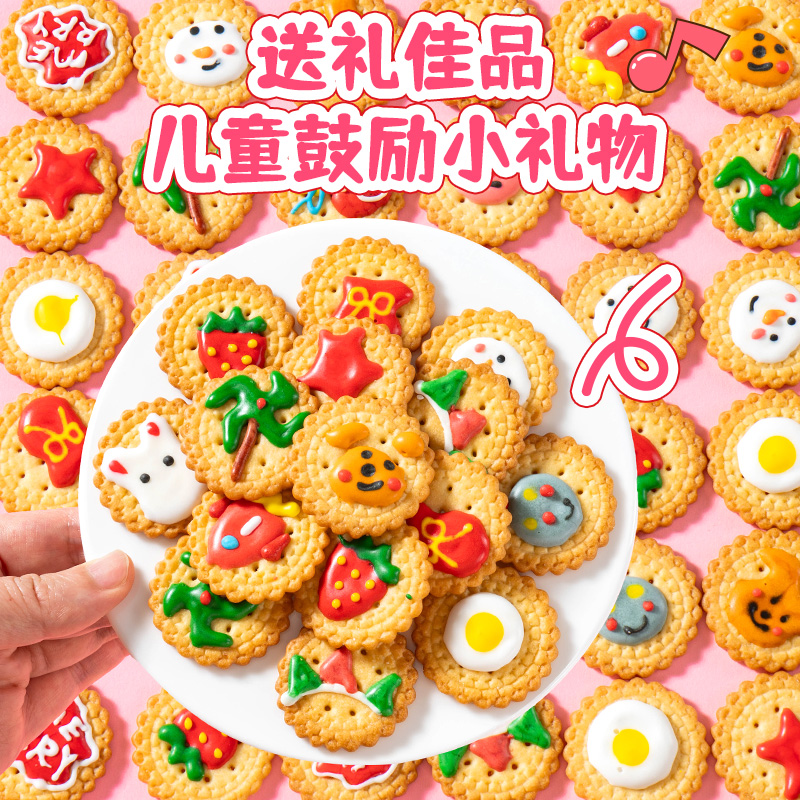 六一儿童节礼物小饼干单独小包装高颜值零食休闲小吃食品整箱批发
