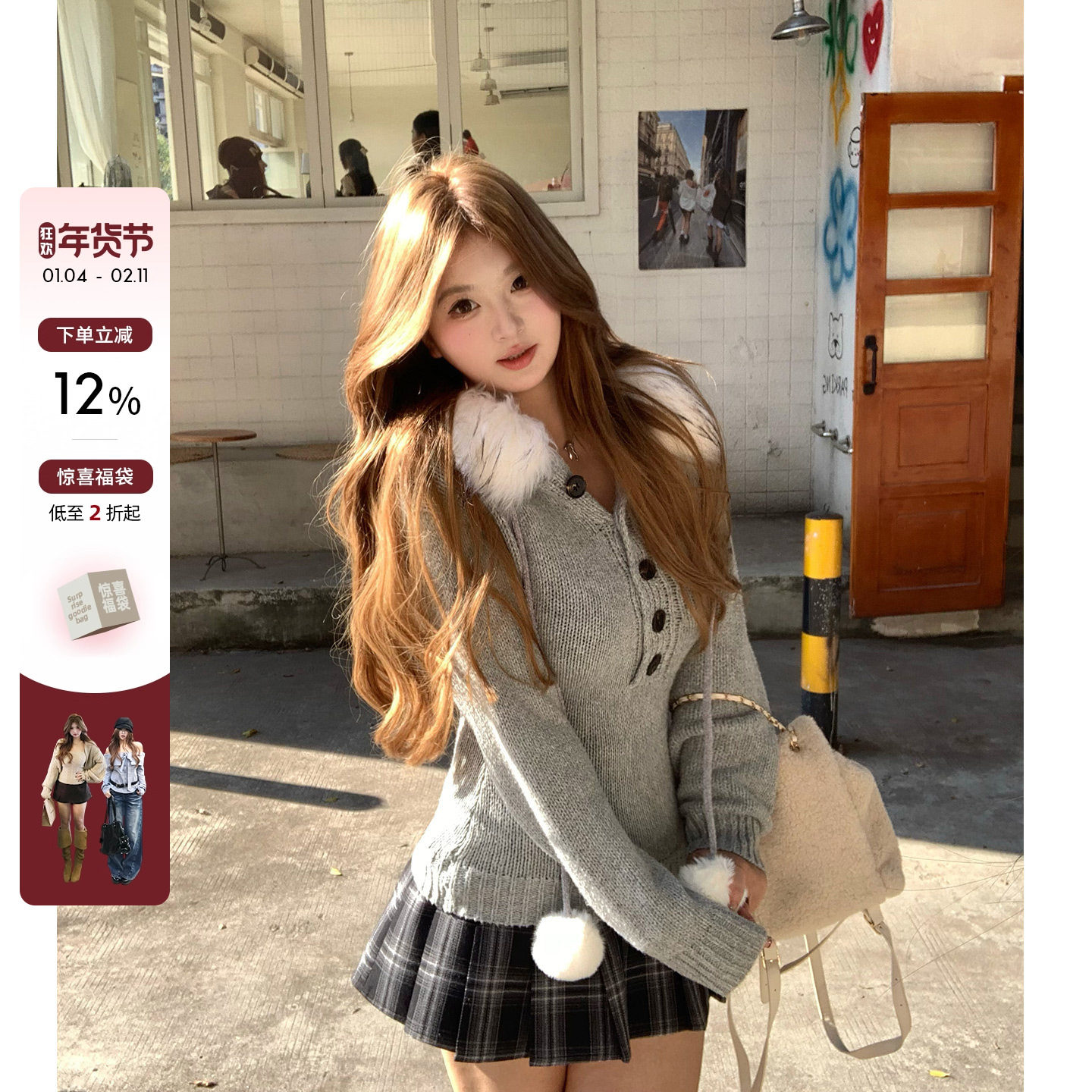 你的鱼 小栗川奈 韩系微胖mm日系日杂风毛领连帽毛织格纹半裙套装,女装/女士精品,时尚套装,淘宝优惠券,粉丝福利购,淘宝优惠卷