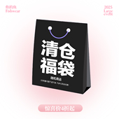 连衣裙低至4折起 鱼Fishwear清仓微瑕福袋①上下装 抓紧手速 你