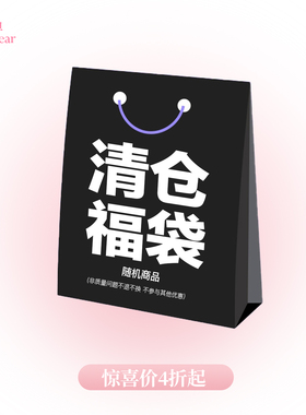 你的鱼Fishwear清仓微瑕福袋③上下装连衣裙低至4折起~抓紧手速！