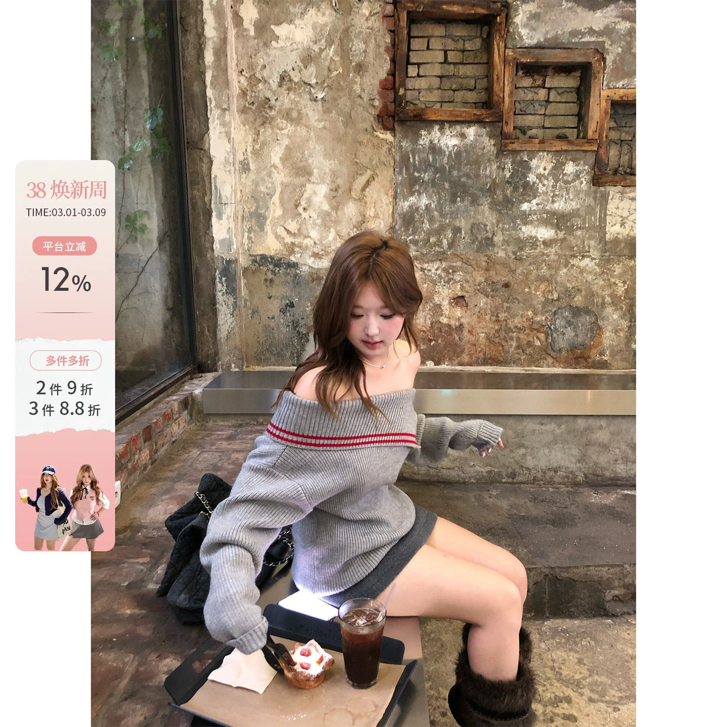 你的鱼 首尔约定 韩系微胖mm纽扣大翻领一字肩露肩毛衣半裙套装