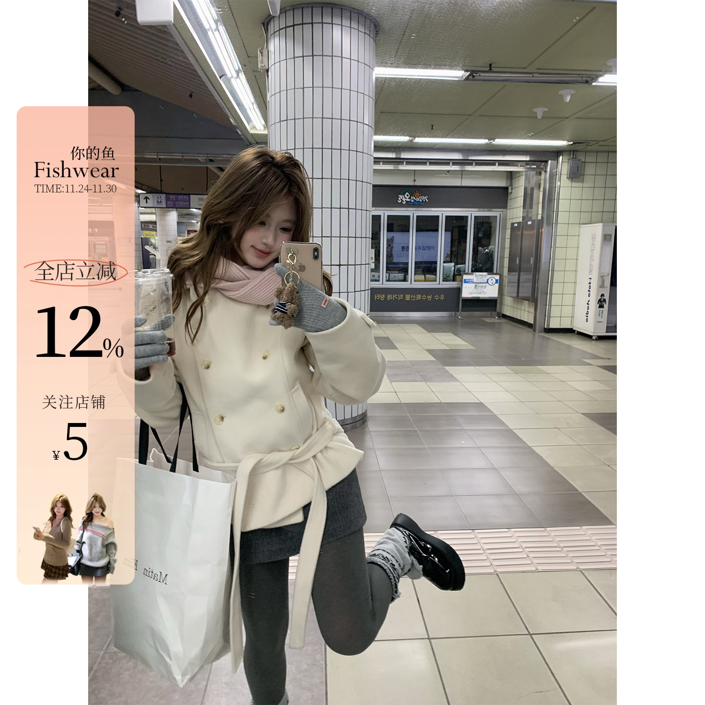 你的鱼 雪落有声 韩系微胖mm温柔感双排扣腰带毛呢外套套装