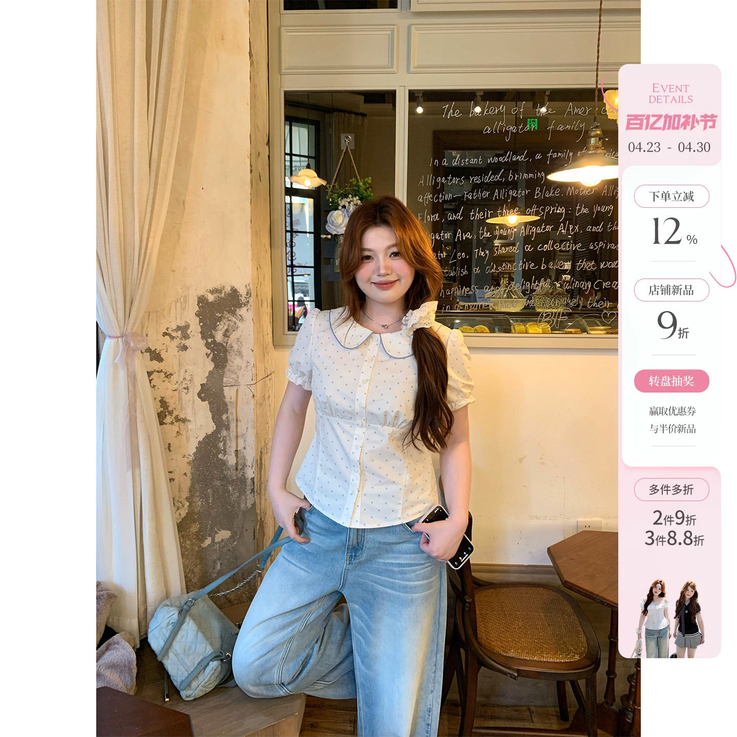 你的鱼 蜜揽甜絮 韩系微胖mm日杂风春夏娃娃领波点短袖衬衫上衣