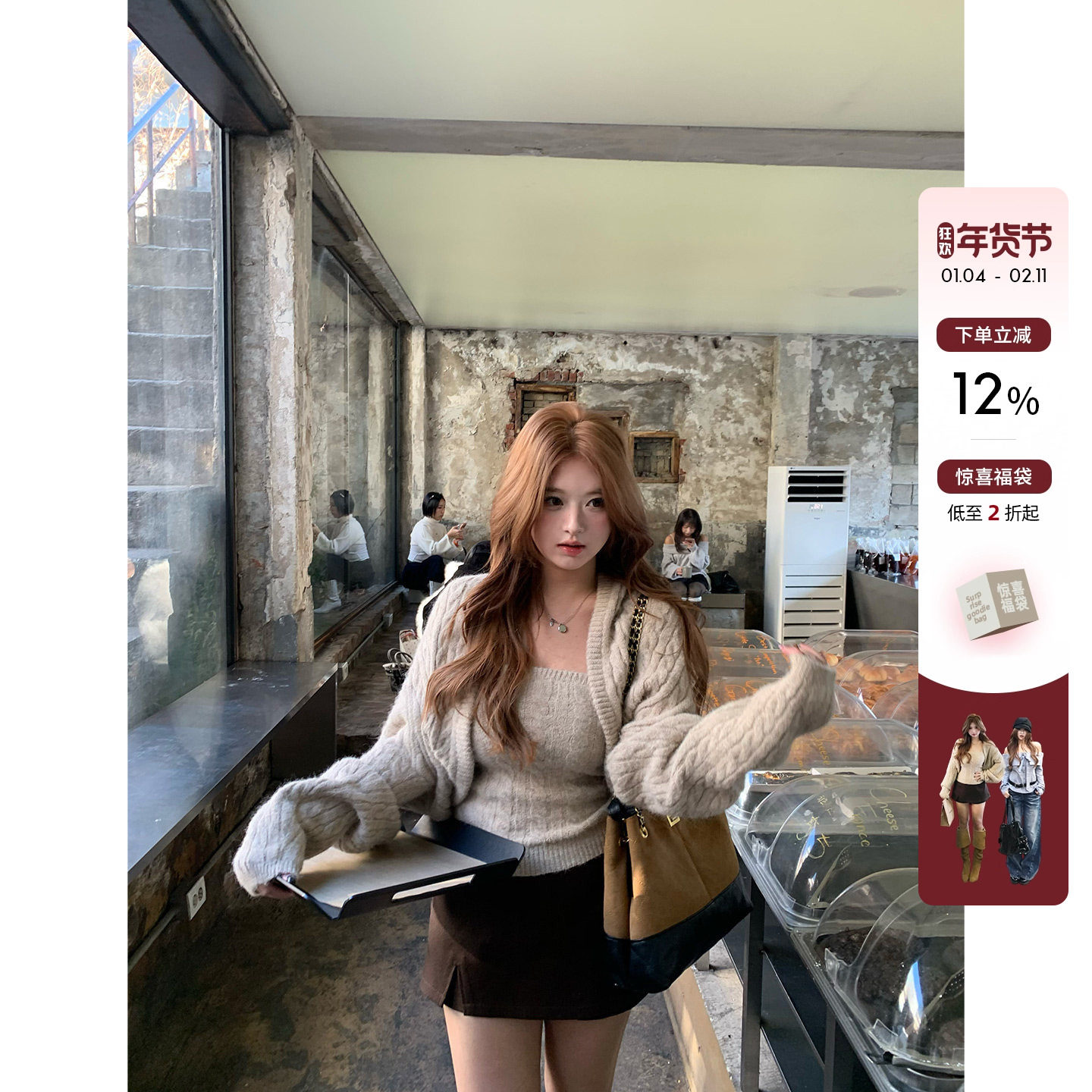 你的鱼 加州落日 韩系微胖mm复古轻熟感粗麻花针织开衫吊带套装