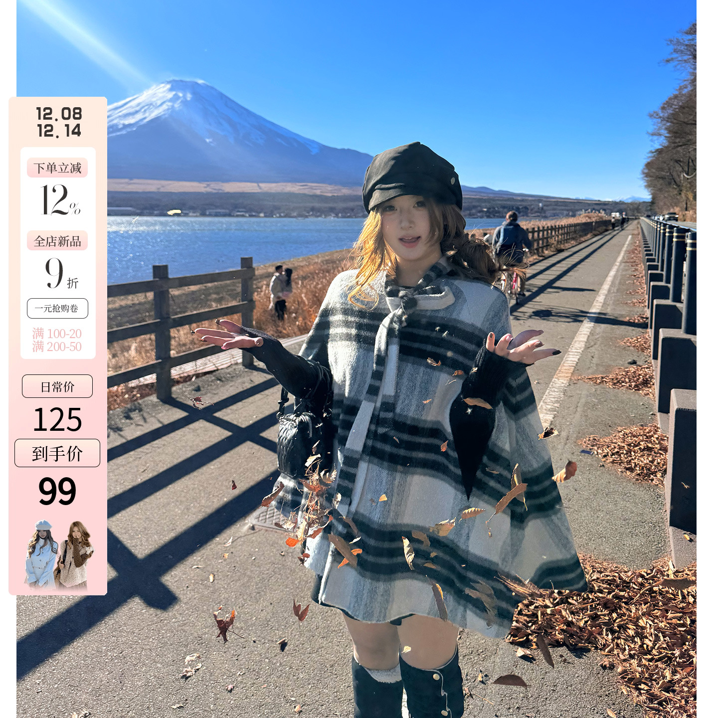 你的鱼 小樽八音盒 微胖mm斗篷呢子大衣外套 12/08 20:00新品9折