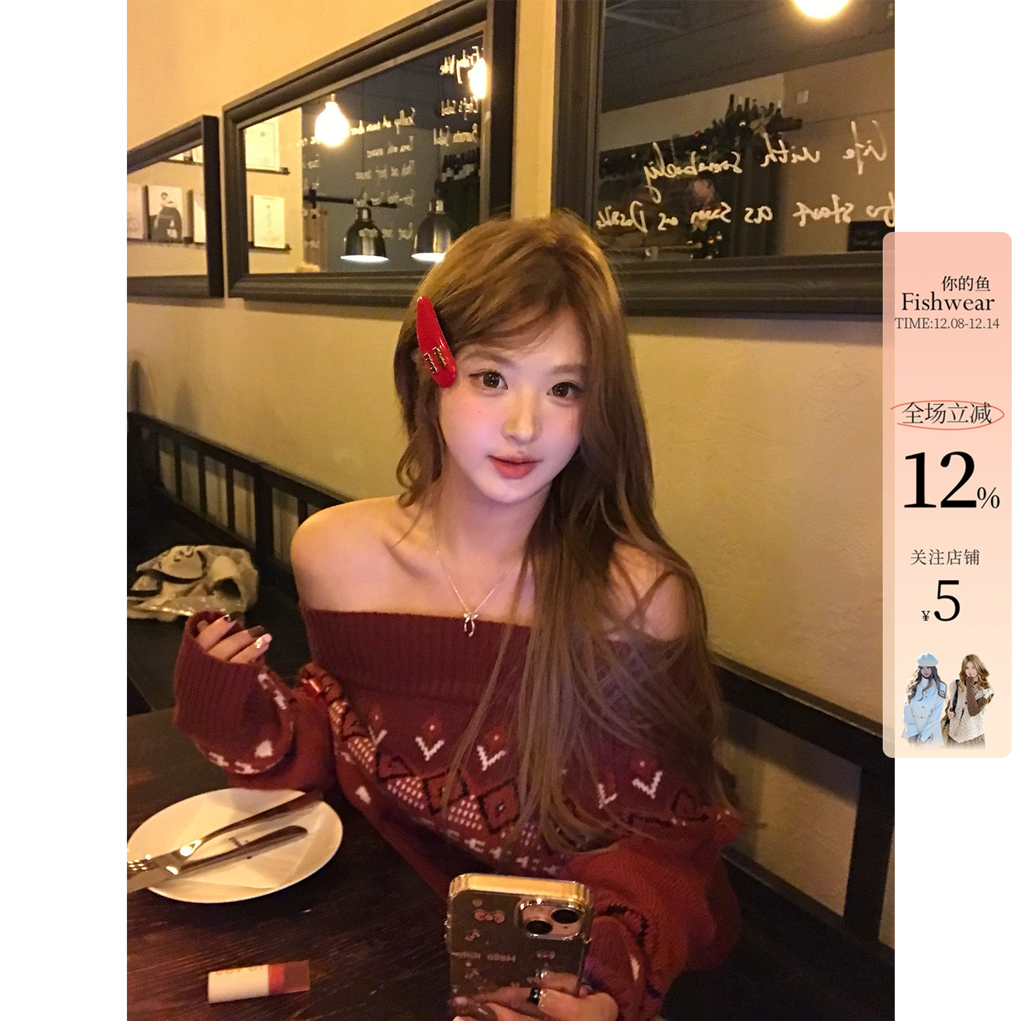 你的鱼 圣诞费尔岛 韩系微胖mm一字肩氛围感宽松毛织上衣半裙套装