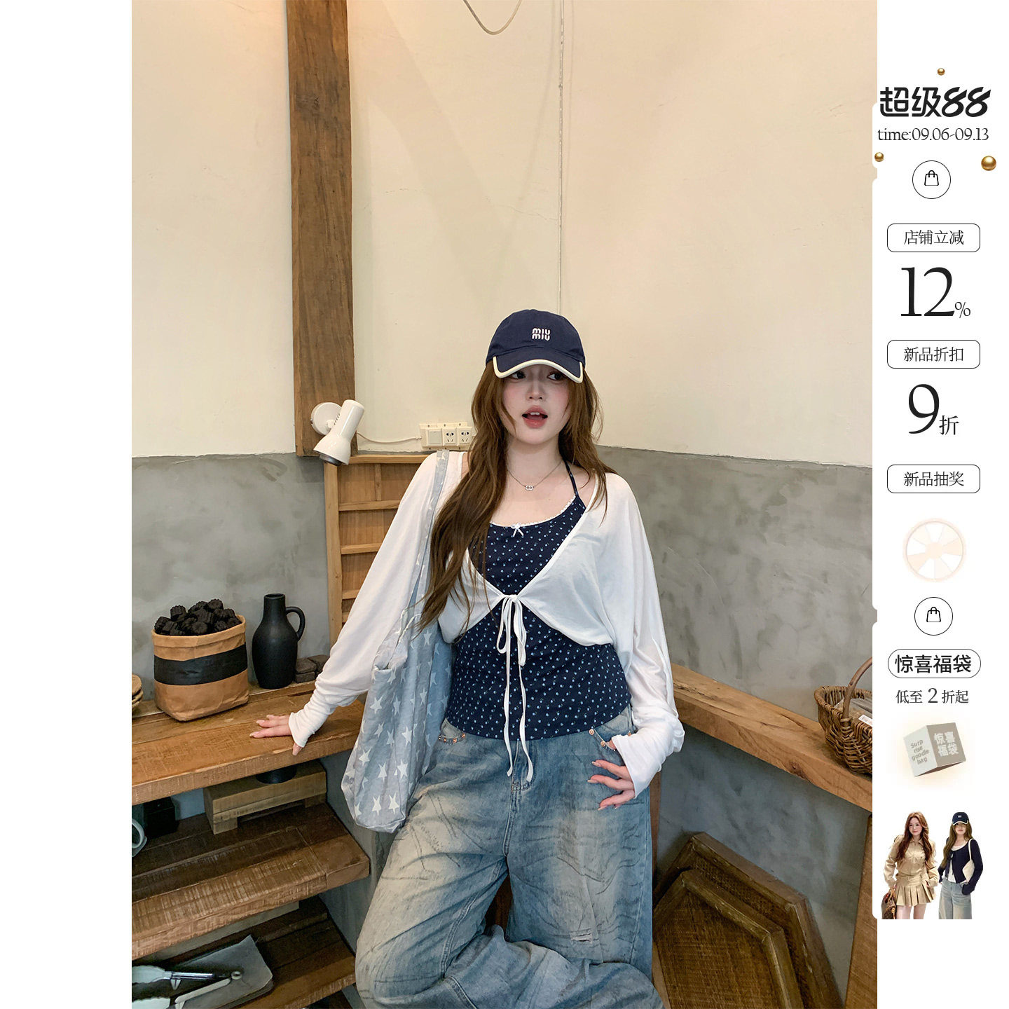 你的鱼 晴柔花舍 韩系微胖mm碎花收腰吊带灯笼袖长裤开衫秋季套装图片