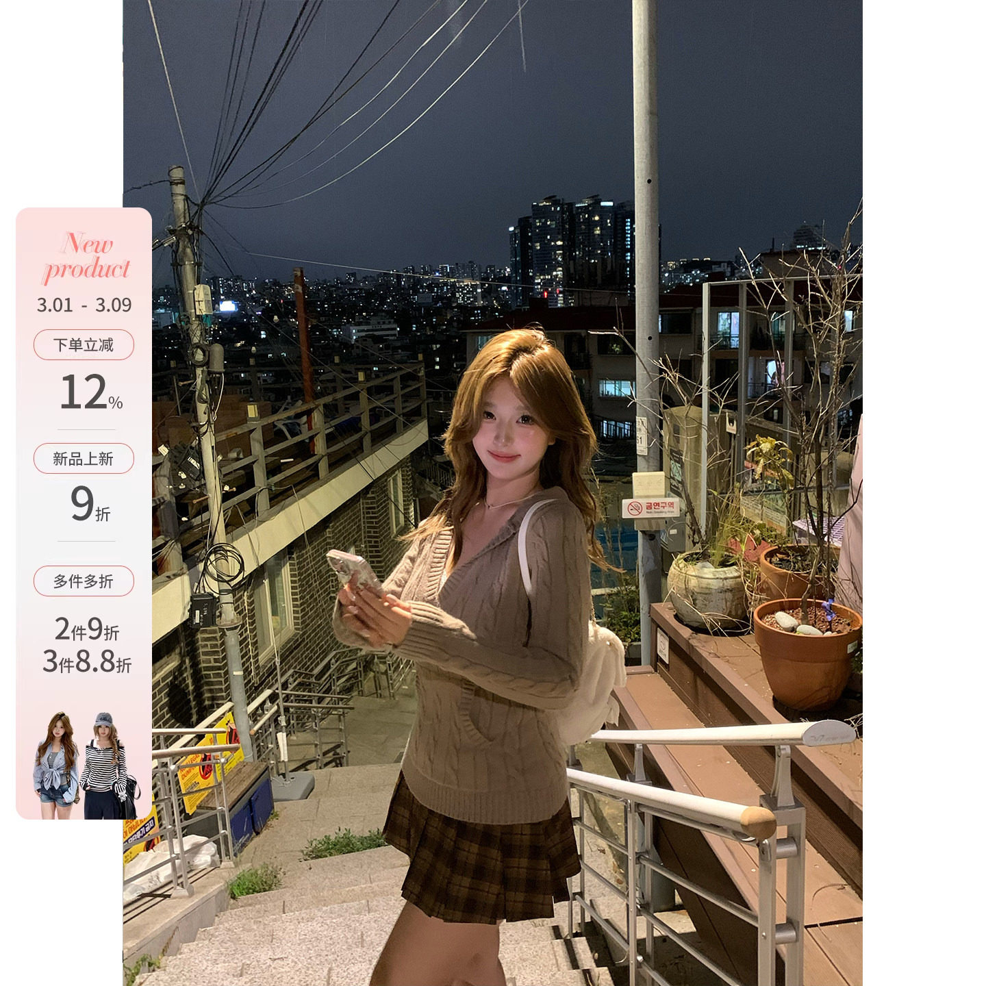 你的鱼 冬日来信 韩系微胖mm学院感针织毛衣蕾丝吊带格纹半裙套装