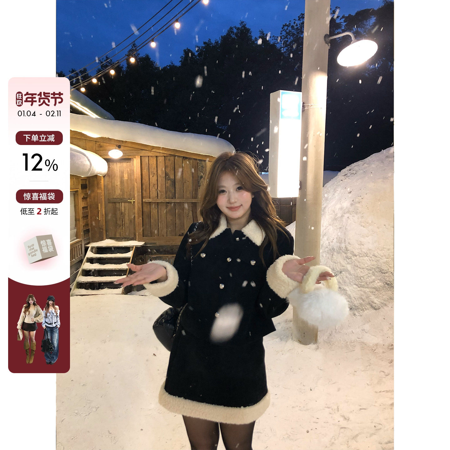 你的鱼 温莎古堡 韩系温柔微胖mm羊羔毛拼接短外套A字短裙套装,女装/女士精品,时尚套装,淘宝优惠券,粉丝福利购,淘宝优惠卷