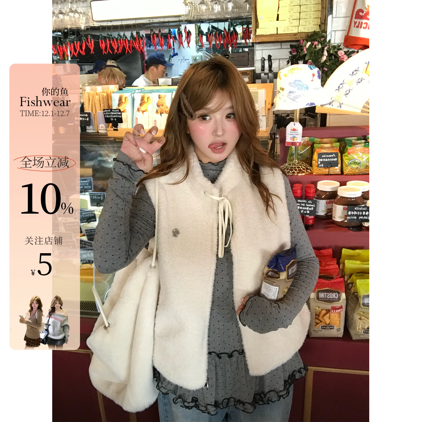 你的鱼 波点芭蕾 韩系微胖mm荷叶边波点针织叠穿羊羔毛马甲套装