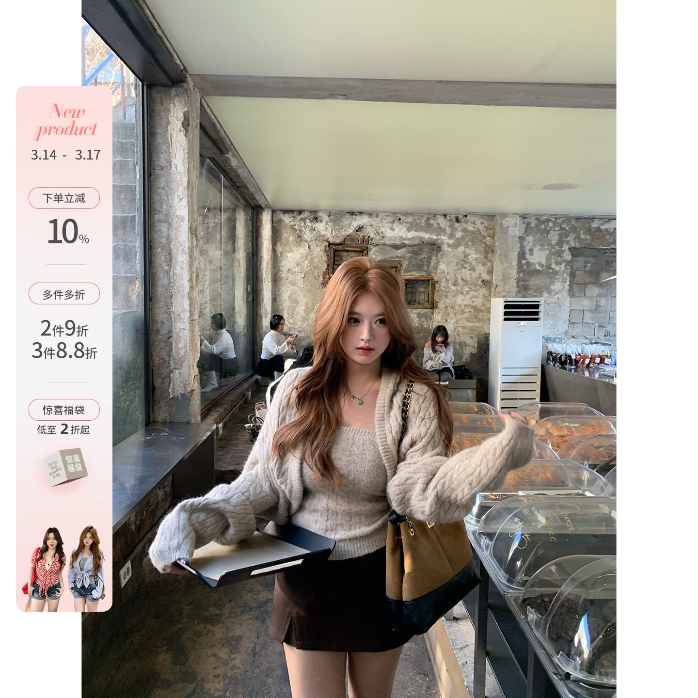 你的鱼 加州落日 韩系微胖mm复古轻熟感春款粗麻花针织开衫套装