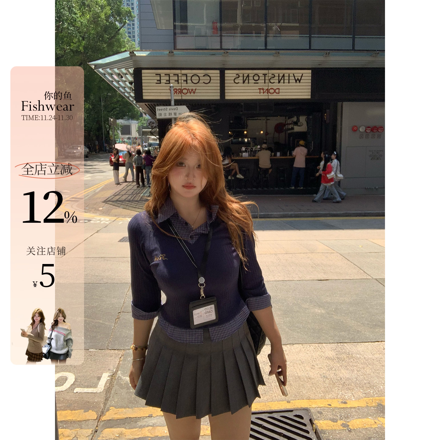 你的鱼 学院风吟 polo领学院风微胖mm假两件上衣百搭百褶裙两件套