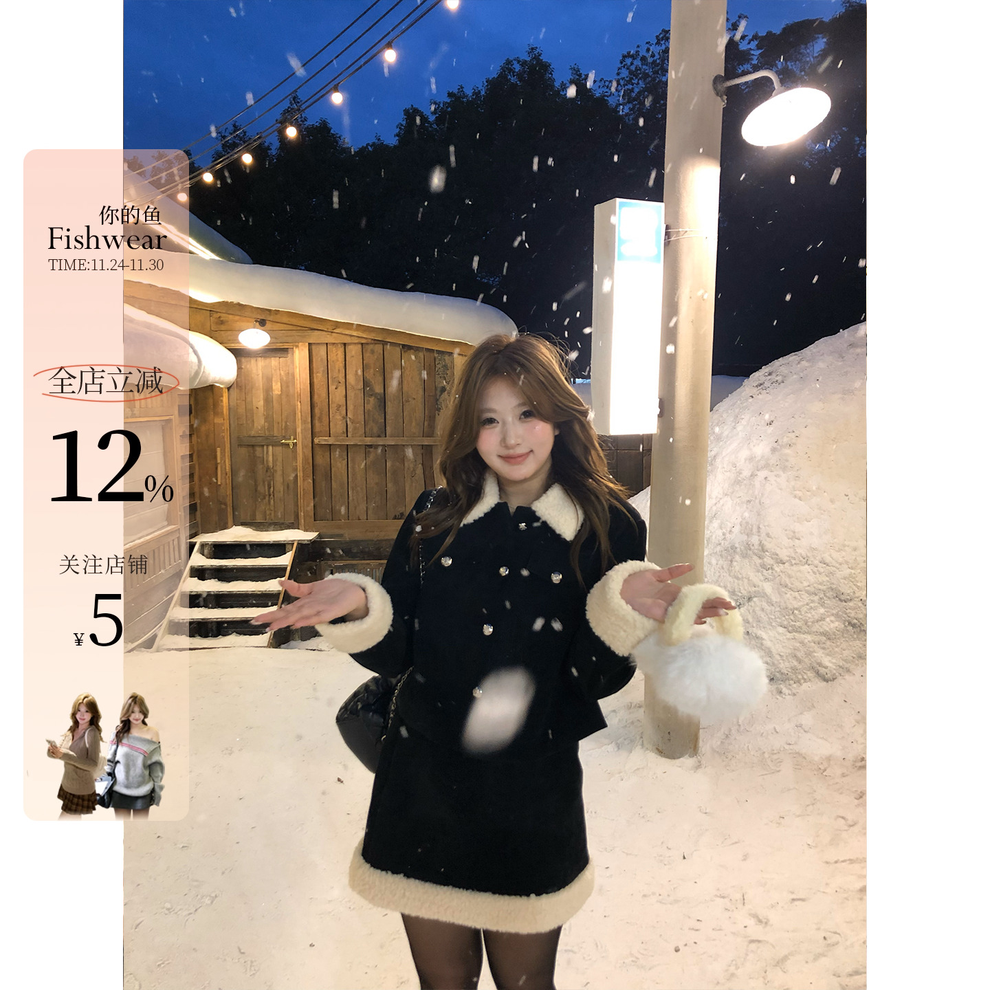 你的鱼 温莎古堡 韩系温柔微胖mm羊羔毛拼接短外套A字短裙套装