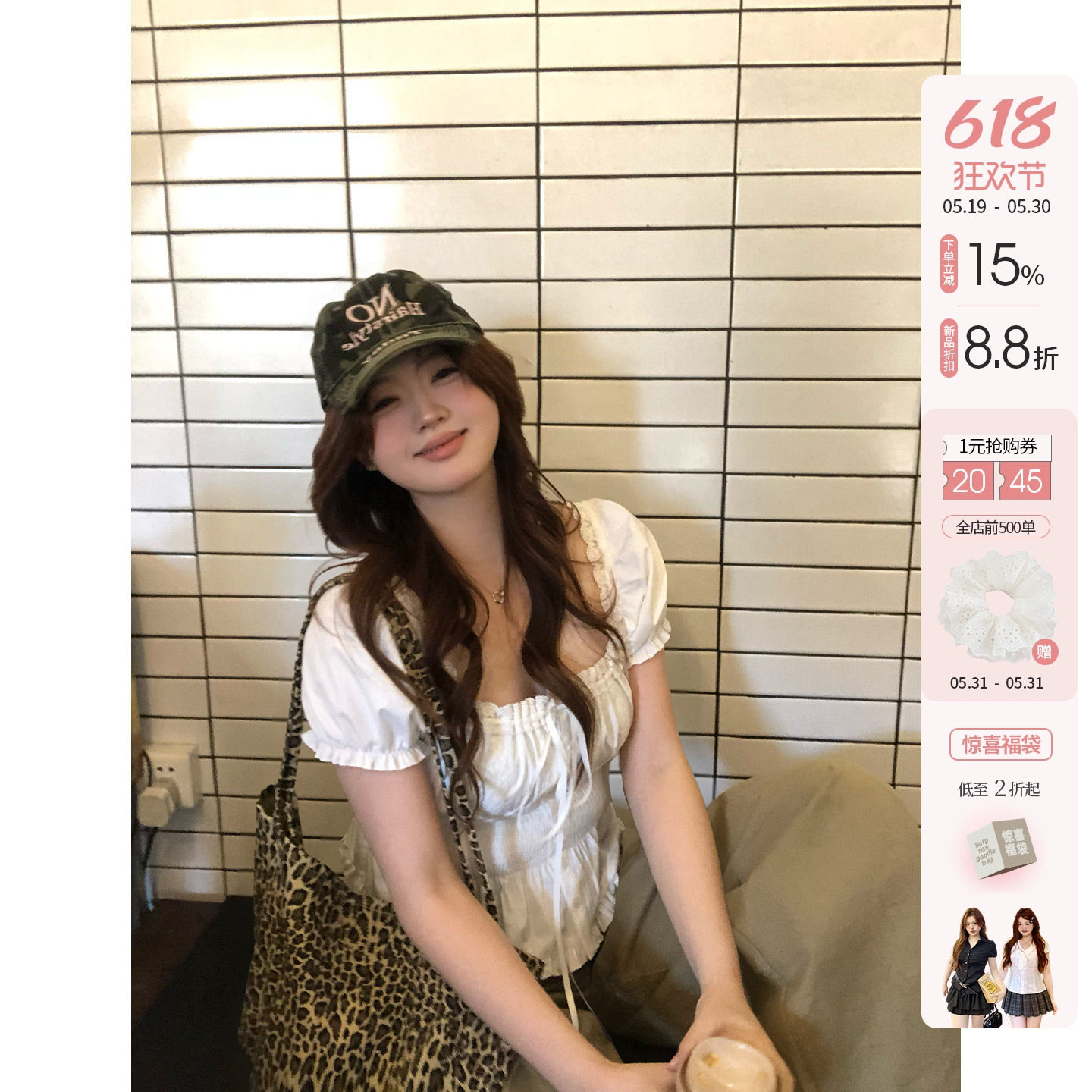 你的鱼 松弛智妍 韩系微胖mm春夏系带抽褶日常甜系休闲泡泡袖上衣