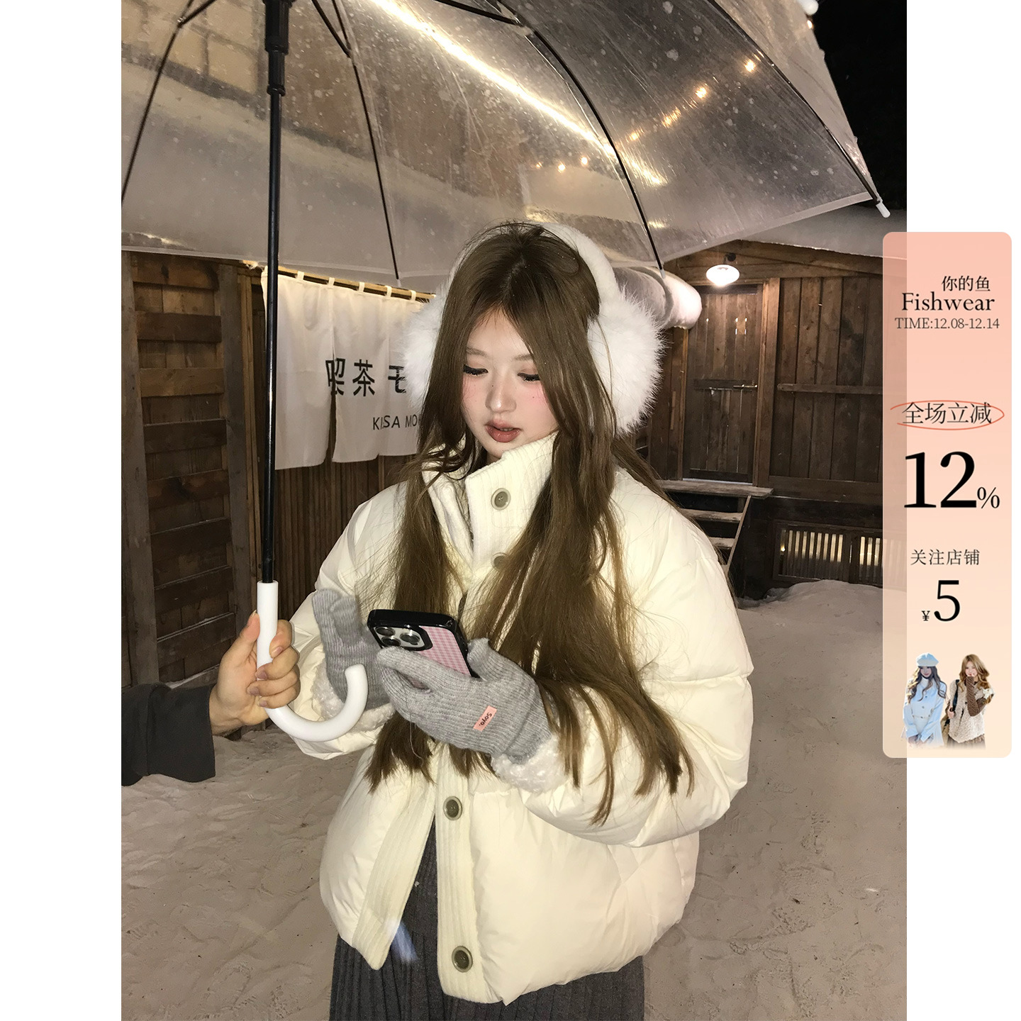 你的鱼 雪妮芙芙 韩系微胖mm温柔日常百搭立领纽扣保暖羽绒服外套