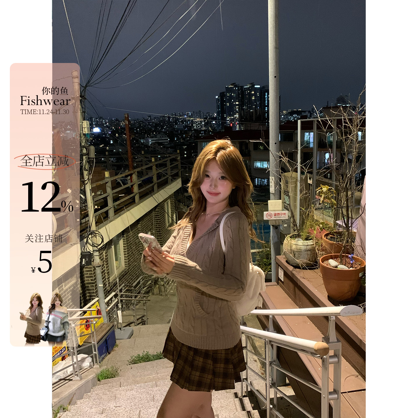 你的鱼 冬日来信 韩系微胖mm学院感针织毛衣蕾丝吊带格纹半裙套装