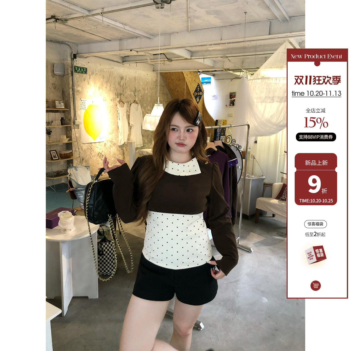 你的鱼 棕调茶歇 微胖mm 韩式甜美风拼色短款上衣双排扣短裤套装