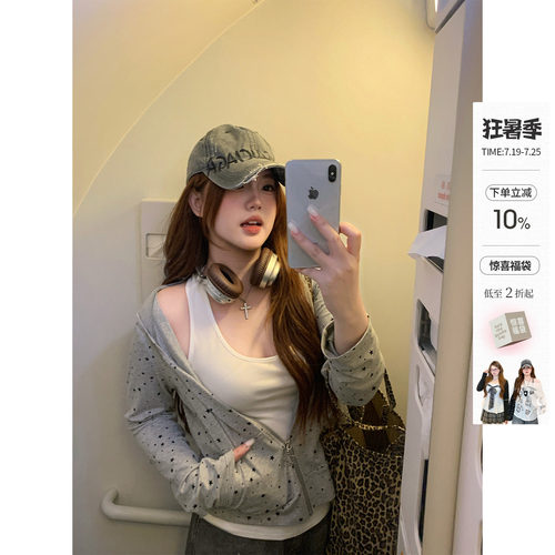 你的鱼 净汀柔星 韩系微胖mm松弛遮肉星星叠穿轻薄连帽开衫吊带