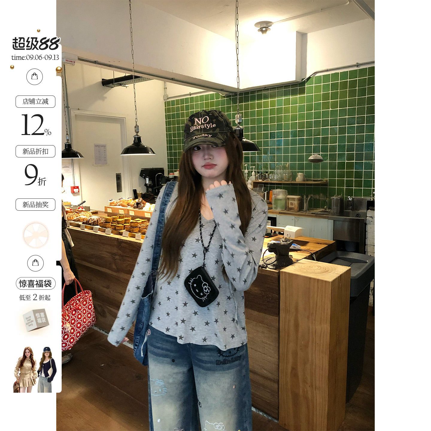 你的鱼 普罗星光 韩系微胖mm松弛感轻薄星星印花连帽秋季长袖T恤图片