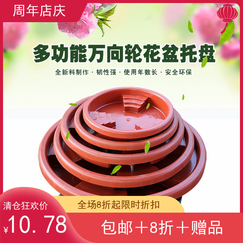 加厚圆形可移动花架树脂托盘 滚轮花盆万向轮底座客厅 沂蒙老高