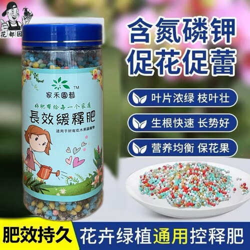 彩色颗粒复合肥花肥盆栽家用通用型养花蔬菜营养肥料氮磷钾缓释肥