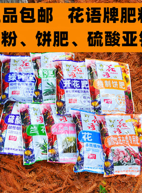 观果植物肥料硫酸亚铁