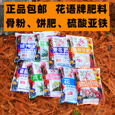 观果植物肥料硫酸亚铁