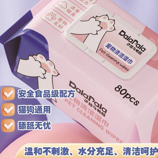 宠物清洁除臭湿巾爪爪款80抽大清香除臭猫狗免洗湿巾
