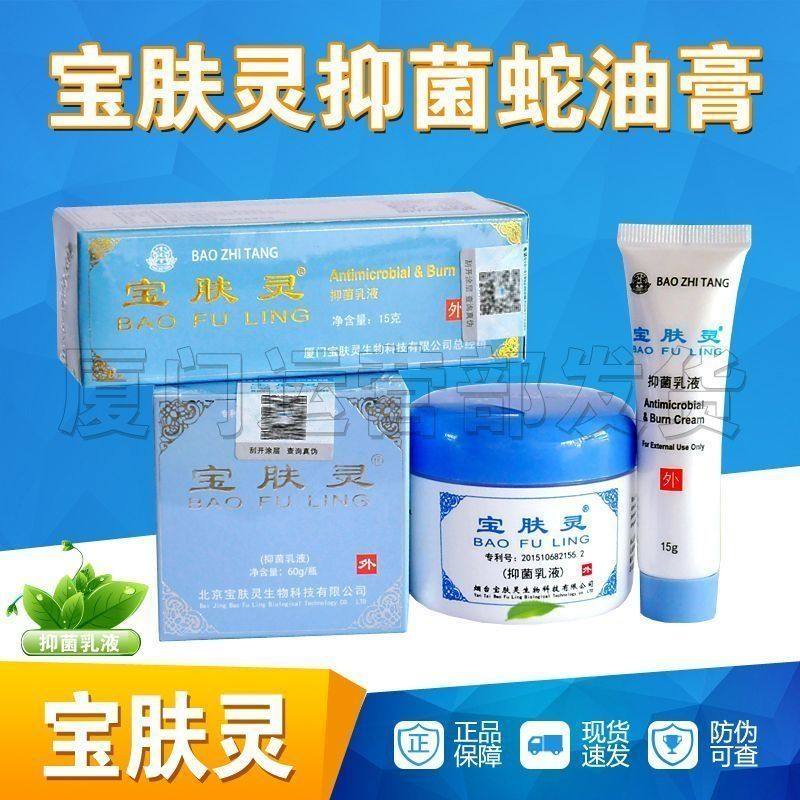 宝肤宝正品乳液蛇油膏家中常备万金膏驱蚊祛痒皮肤外用滋润修复膏,美容护肤/美体/精油,身体乳/霜,淘宝优惠券,粉丝福利购,淘宝优惠卷