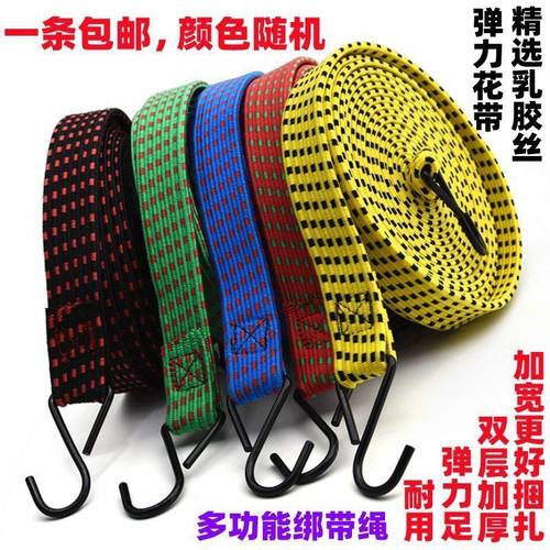 摩托车行李箱机车绑带家用皮筋弹力绳松紧绳带电动车橡胶行李绳