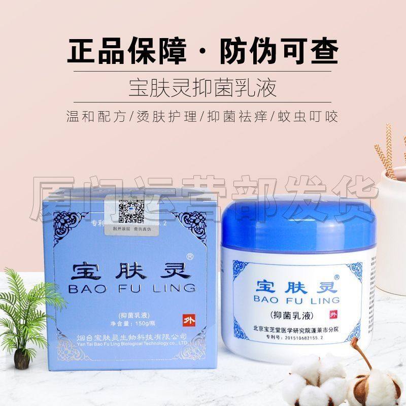 温和配方正品宝肤灵乳液皮肤外用蛇油膏家中常备烧肤烫肤外用护理,美容护肤/美体/精油,身体乳/霜,淘宝优惠券,粉丝福利购,淘宝优惠卷