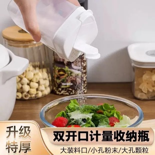 粉末收纳瓶小苏打柠檬酸粉剂淀粉空瓶计量瓶定量分装 带盖收纳盒子