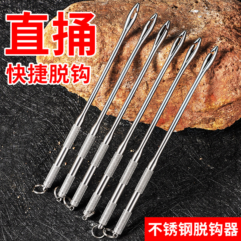 路亚盲捅脱钩器钓鱼新型取钩器小鱼深喉不锈钢摘钩器取鱼器多功能