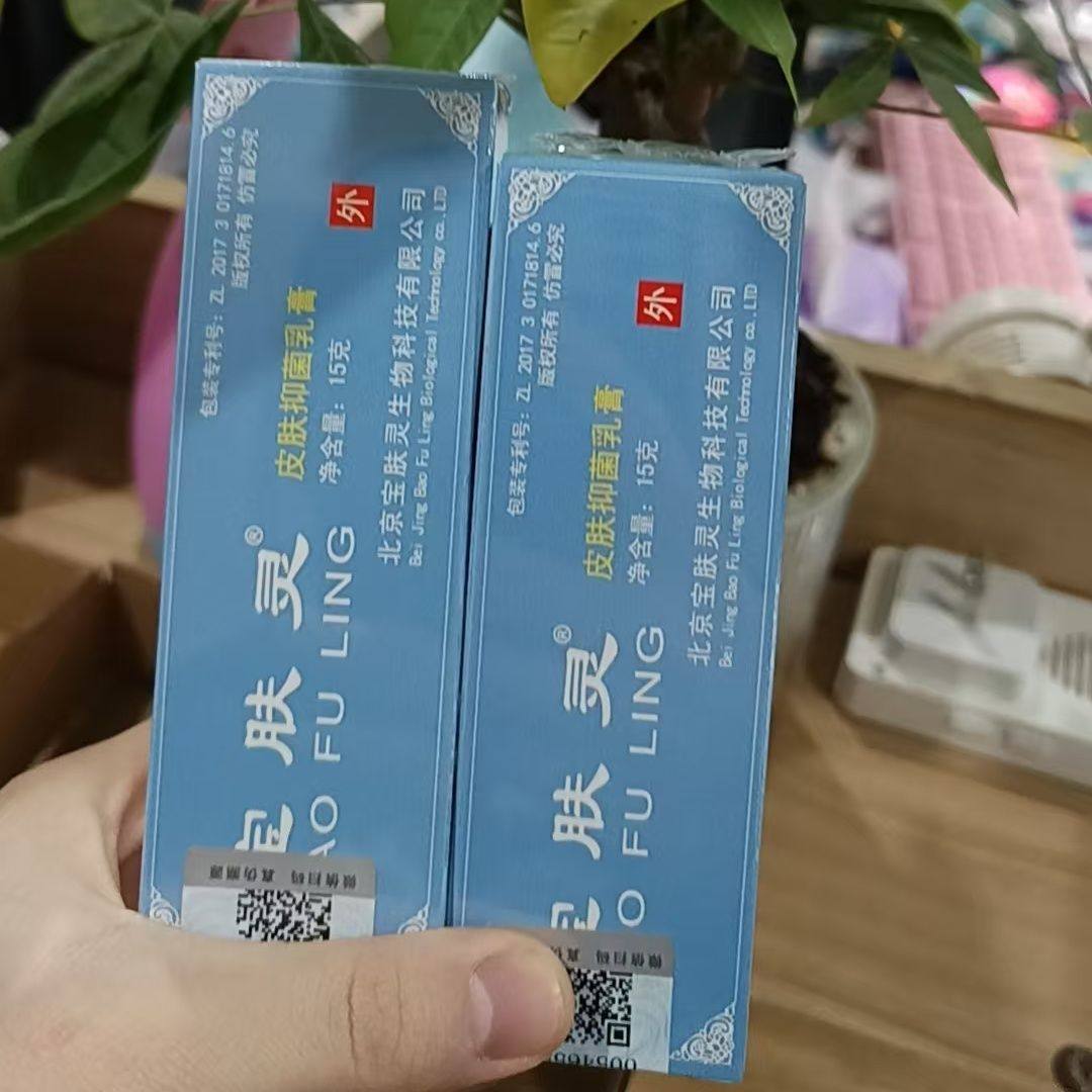 滋润乳膏防裂修复皮肤正品宝肤灵保护屏障外用净菌液膏肌肤护理,洗护清洁剂/卫生巾/纸/香薰,身体乳液,淘宝优惠券,粉丝福利购,淘宝优惠卷