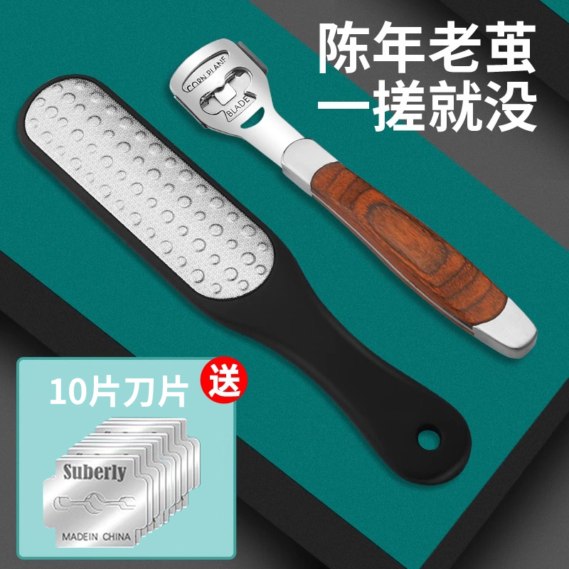 磨脚搓脚板去死皮神器刮脚刀修脚工具脚刮脚后跟老茧死皮磨脚石