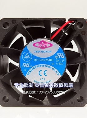 台湾正久DF126025BU 12V 0.80A 6025 6CM滚珠暴力PWM控速四线风扇