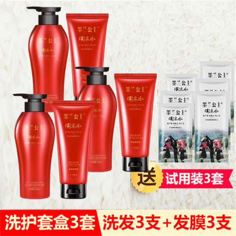 墨兰公主洗发水淘米水清洁去屑保湿护发素正品套装
