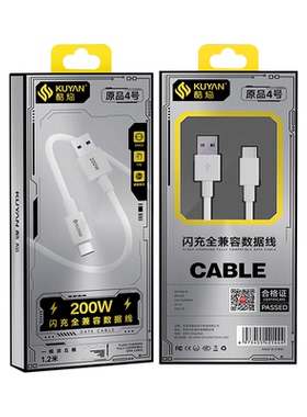 优选 原品4号 Type-c全兼容闪充线 适用于200W 1.2M 白色