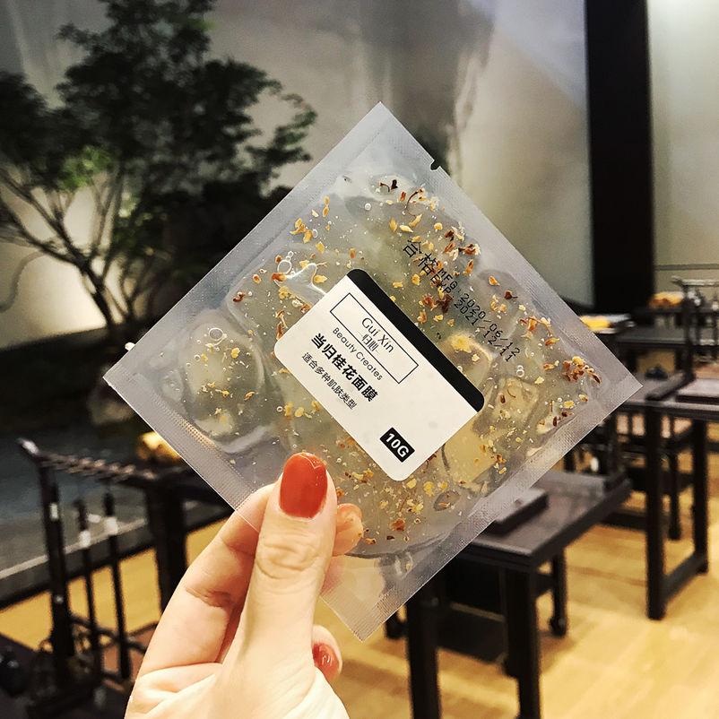 毛孔粗大细致收细缩拯救垮脸松弛滋润扛老补水保湿男女涂抹面膜