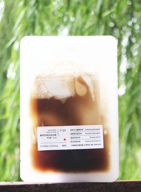 【老客敏感肌面膜】快速退红退痒舒修敏感屏障锁水油痘肌干敏皮女